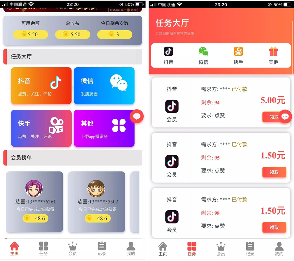 抖音快手任务系统漂亮UI自动机器人免审核自动挂机到账大转盘抽奖TP框架运营级源码