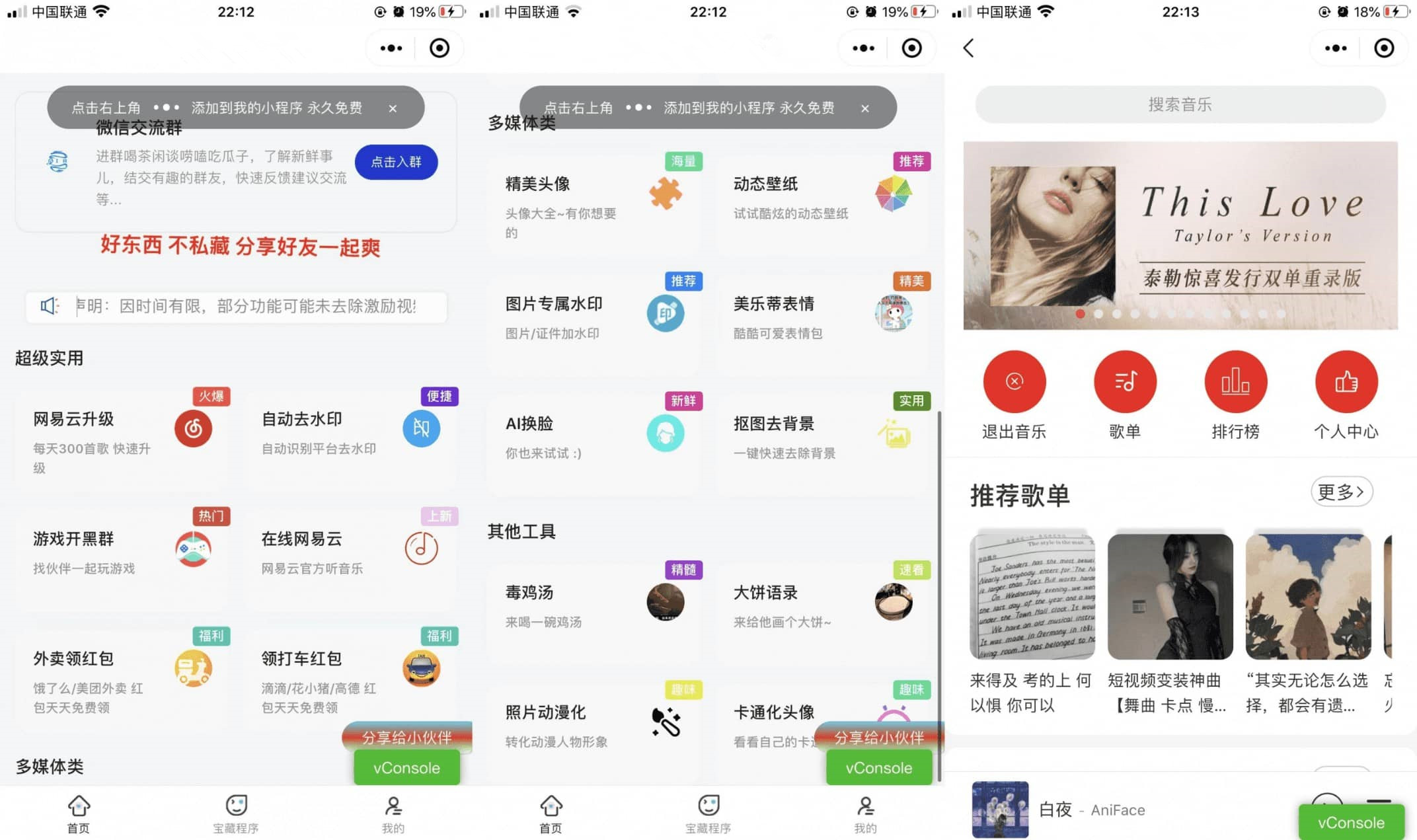 多功能娱乐小程序精美UI图片加水印外卖CPS打车CPS强大功能组合源码微信小程序