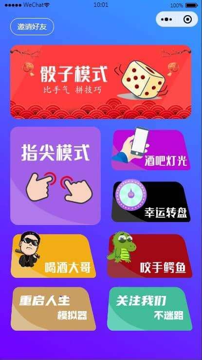 幸运轮盘喝酒小程序云开发版骰子模式重启人生自带流量主源码