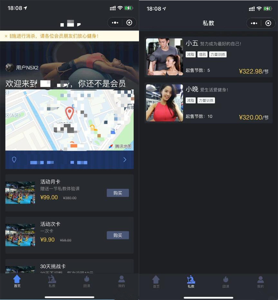 微信健身小程序私教团课会员卡计时卡laravel框架前后端源码