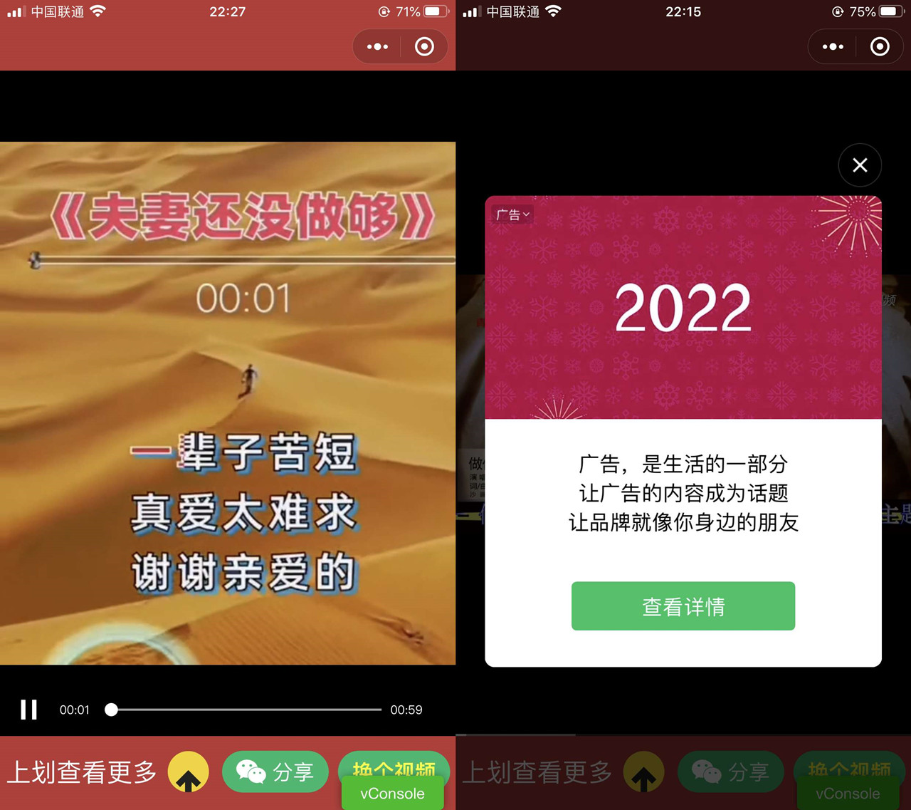 视频裂变小程序视频引流视频播放视频秒播视频推广老年朋友流量主模式源码