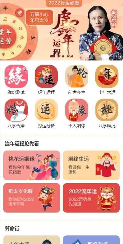 在线付费测算系统完整版对接逗号联盟在线支付无后台无数据TP框架源码网赚项目