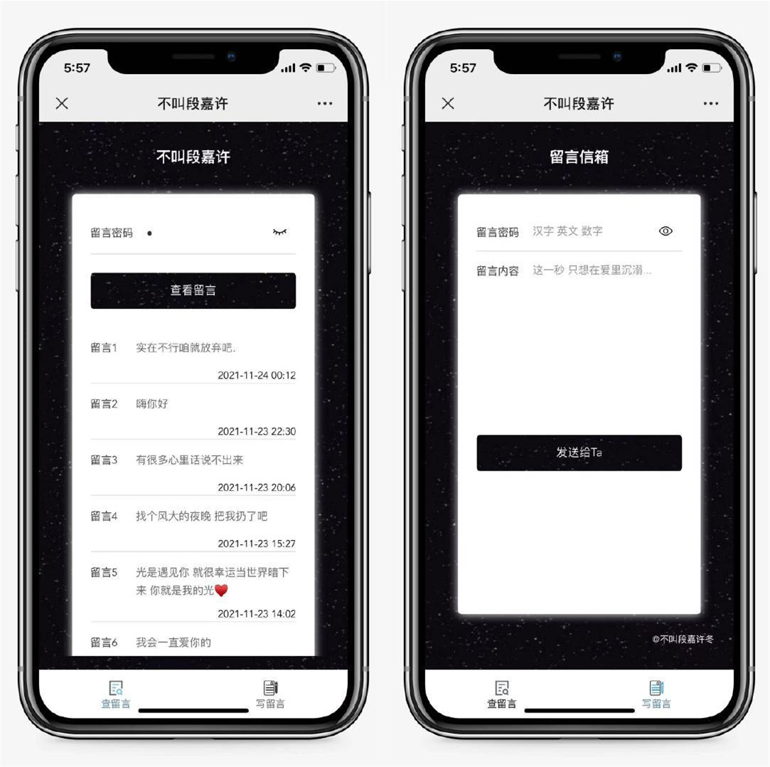 PHP在线留言源码仿山楂岛留言信箱写留言查留言公众号吸粉源码短视频引流神器