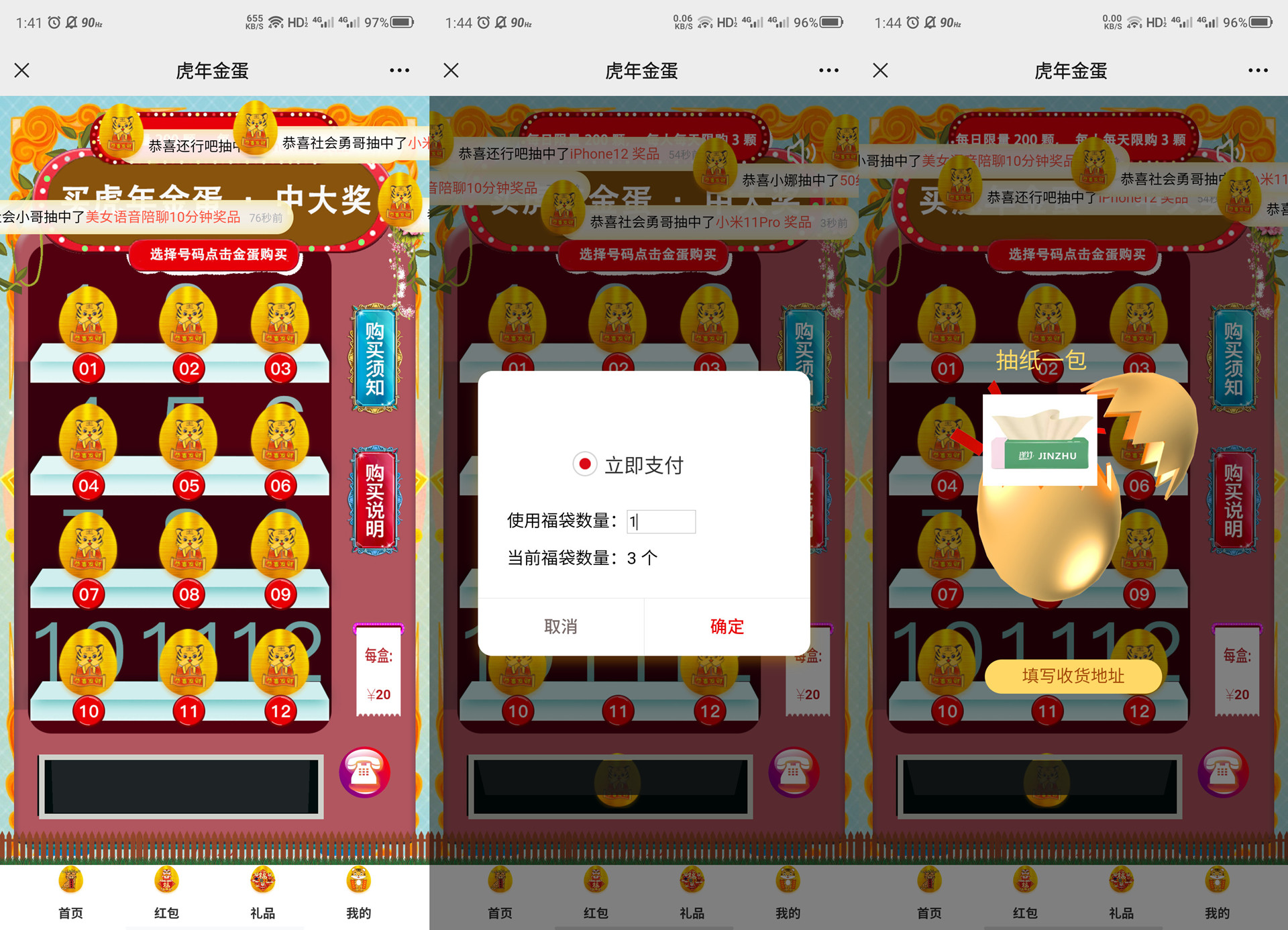 H5幸运盒子源码砸金蛋红包雨礼物盲盒幸运砸金蛋游戏积分商城TP框架源码