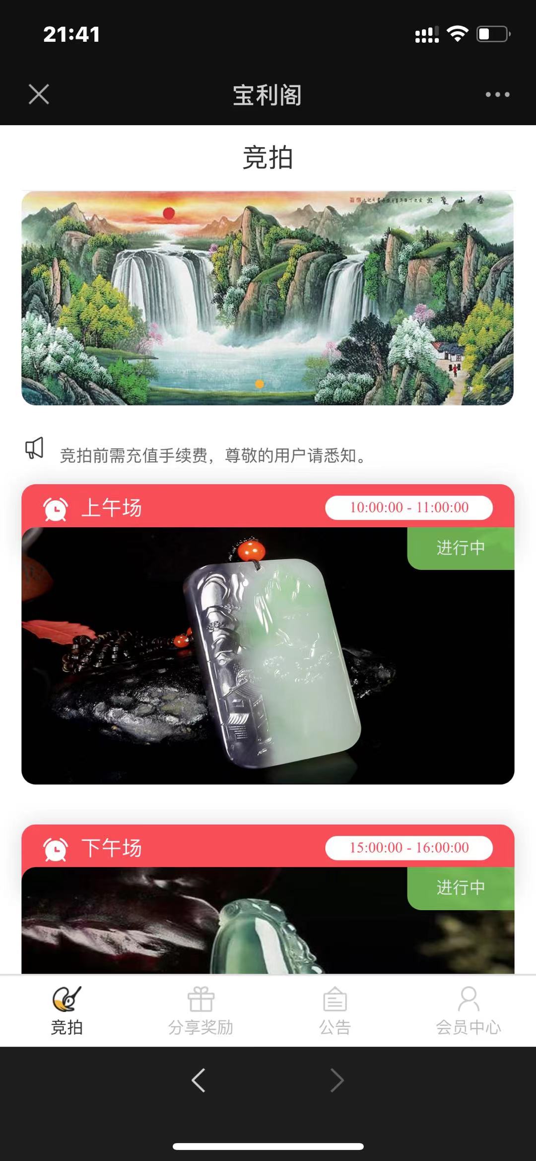 古玩字画寄售系统古玩抢拍转拍平台文物拍卖竞拍源码拍下提货转拍获利源码TP框架