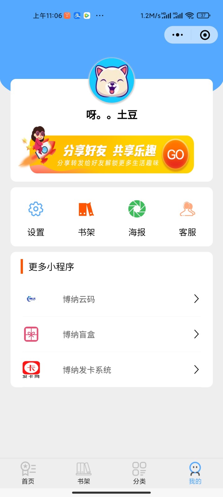 微信小说小程序新书推荐小说分类小说榜单小说完本流量主模式源码TP后端
