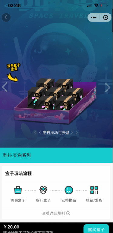 微信盲盒小程序漂亮UI单个盲盒多个盲盒选盒开盒下单发货对接微信支付源码牛牛盲盒
