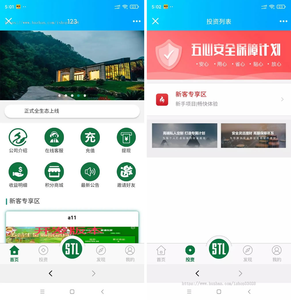 生态农庄投资理财源码开发版转盘抽奖STL账户资产袋鼠投资理财二开版TP框架源码