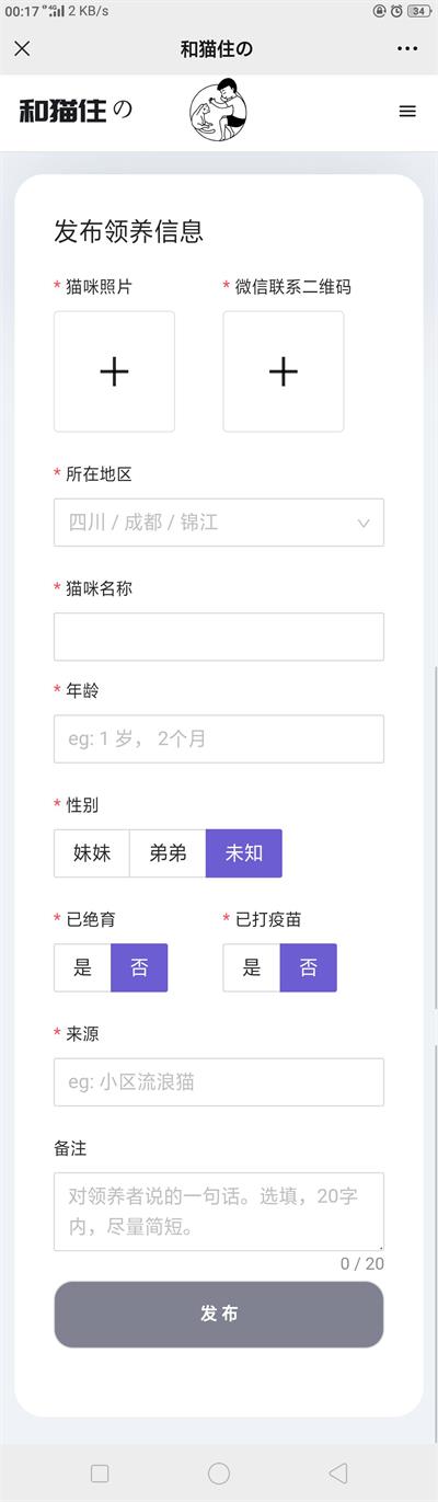 H5宠物领养系统流浪猫领养平台流浪狗领养源码TP5框架完整运营版可封装APP