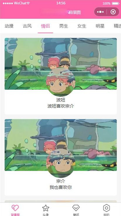 头像套图小程序云开发版粉色UI头像壁纸背景图源码自带流量主微信小程序