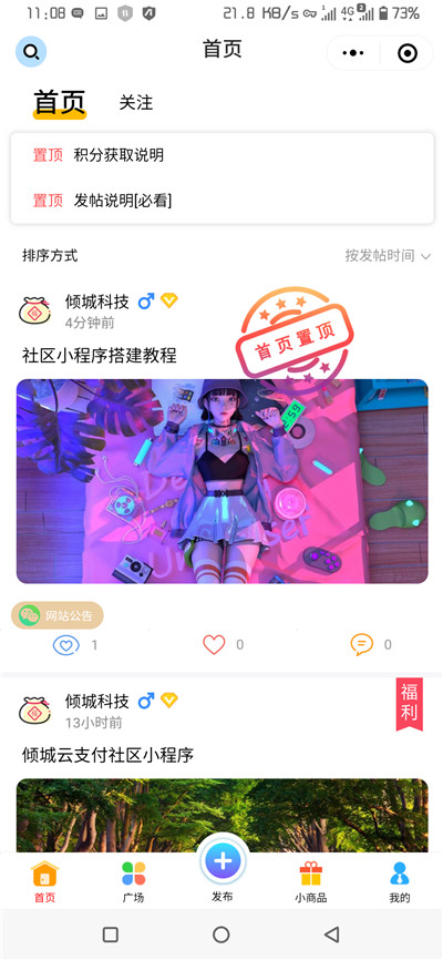 微信社区小程序修复版广场发帖小商品带后台模块完整源码