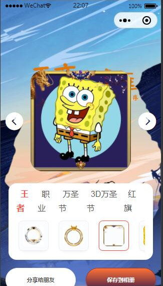 百变头像框小程序头像框制作前端源码微信小程序
