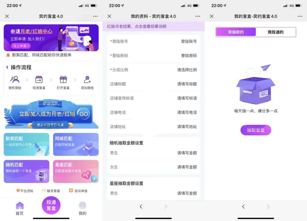 月老姻缘盲盒系统同城匹配星座匹配快速脱单红娘姻缘独立公众号版自带防红防封效果TP框架