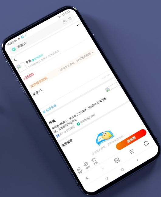 交易猫转转闲鱼系统手游账号游戏装备二手闲置交易平台去后门免授权