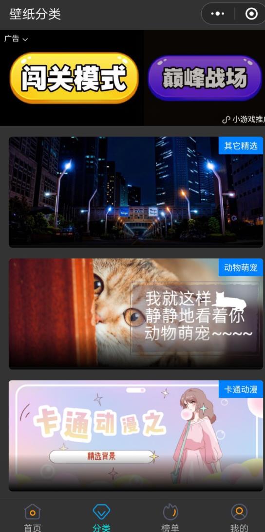 黑金壁纸小程序二开版前后端源码WordPress独立后台微信小程序