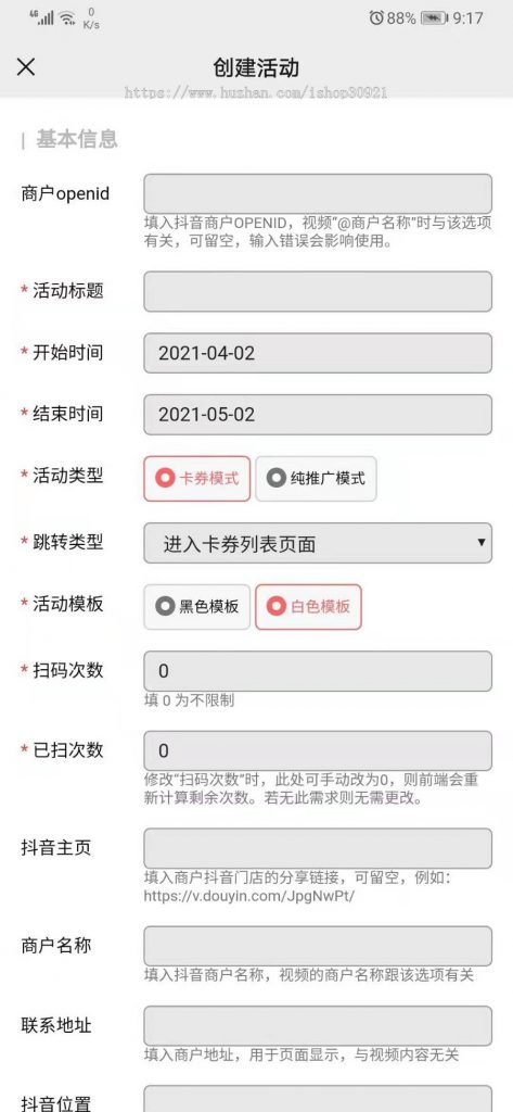 抖音霸屏营销系统抖音同城获客源码抖音获客营销专家AI智能混剪SaaS芒果霸屏源码