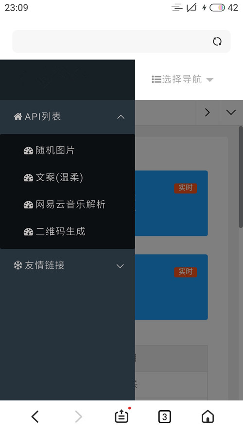 在线解析API网页在线随机图片二维码生成网易云音乐解析PHP源码
