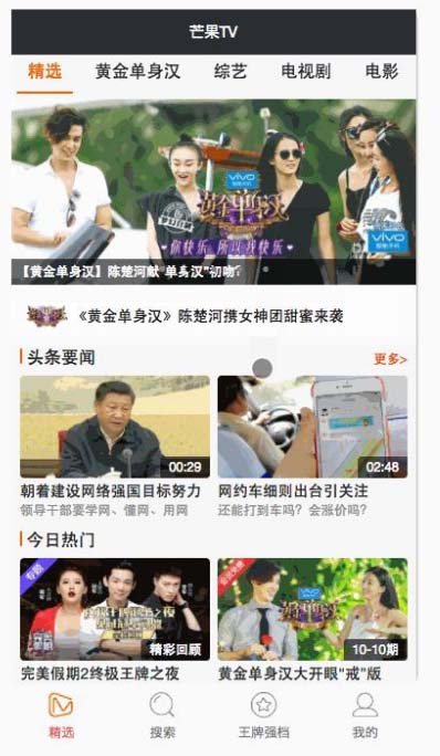 影音视听小程序仿芒果TV电影电视剧综艺节目微信小程序