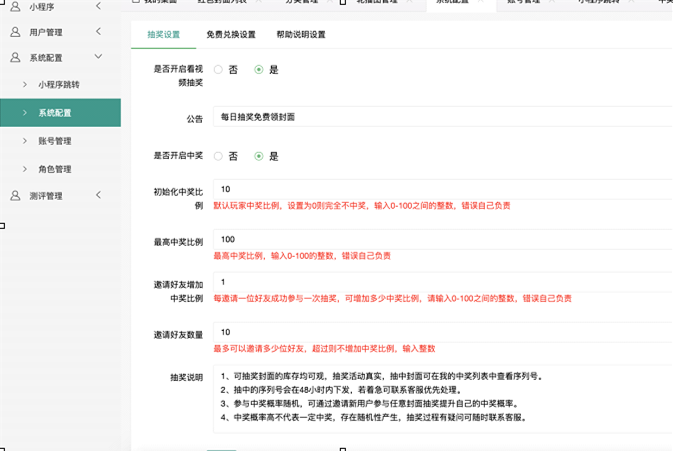 微信抽奖小程序前后端源码中奖比例小程序跳转VUE前端TP后端全开源