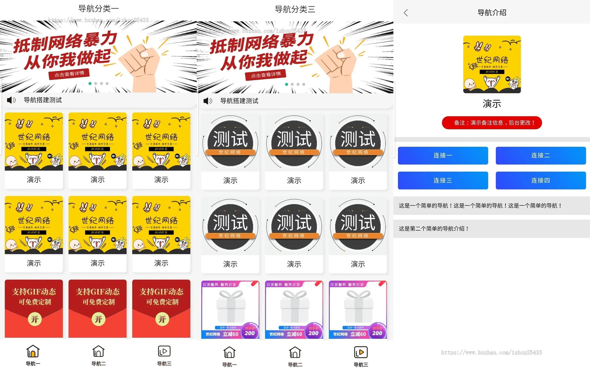 极简导航APP双端源码手机网址导航页面前端APICloud后端TP框架自带网页端源码