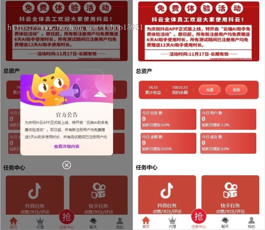 抖音点赞任务系统短视频点赞赚钱平台多个支付通道会员分级制度三级代理TP框架抖赚