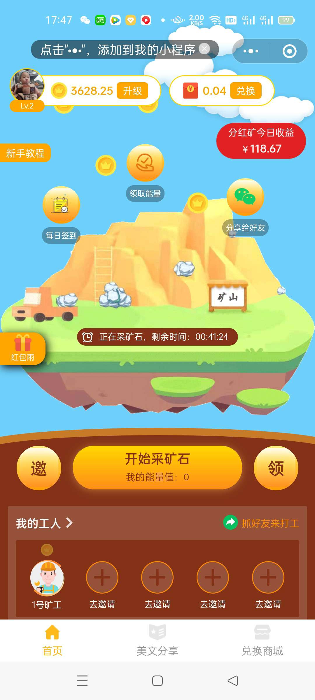 全民采矿石小程序好友裂变广告变现兑换奖品赚钱利器单开版源码微信小程序