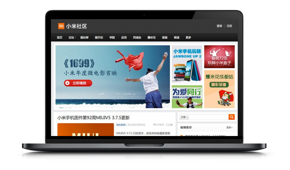 Misq主题仿小米社区简约大气WP主题小米风格wordpress模板