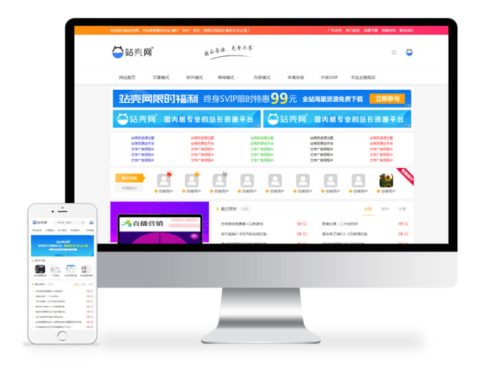 Ripro子主题蓝色简约版ziyuan-zhankr资源下载主题WordPress主题站壳网