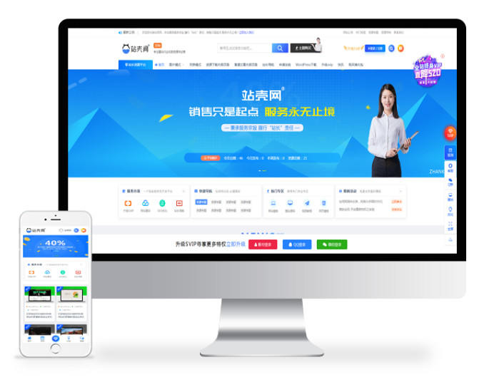 Ripro子主题jizhi-chlid极致主题资源下载主题WordPress主题站壳网