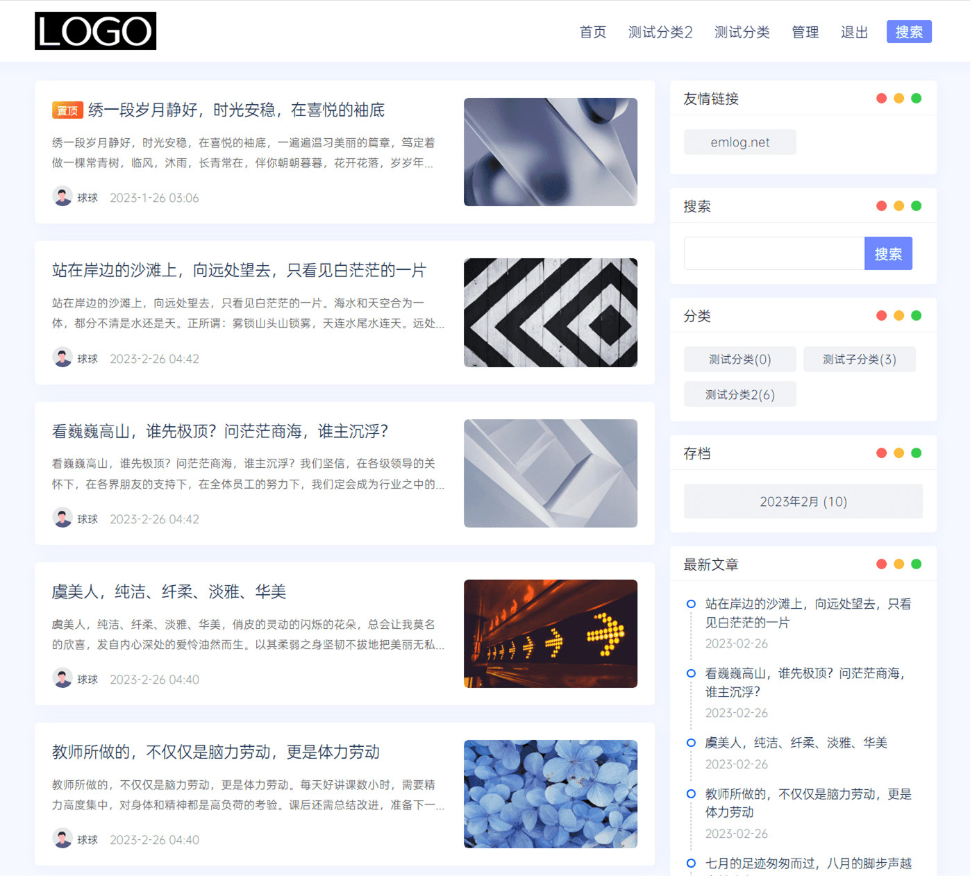 Ultra简约博客主题简洁友好专心写作专心阅读EmlogPro主题