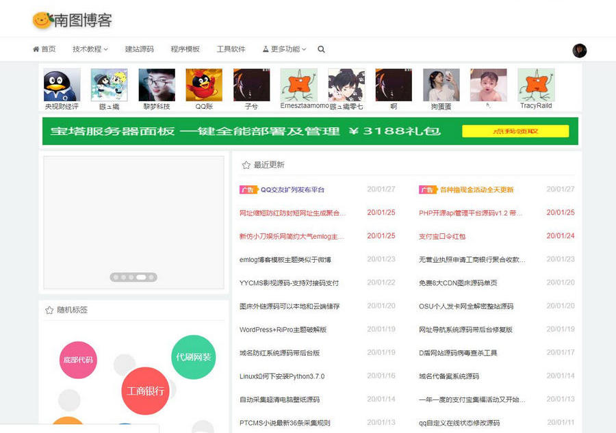 Meta多功能主题娱乐网资源网用户中心付费下载模板EmlogPro主题