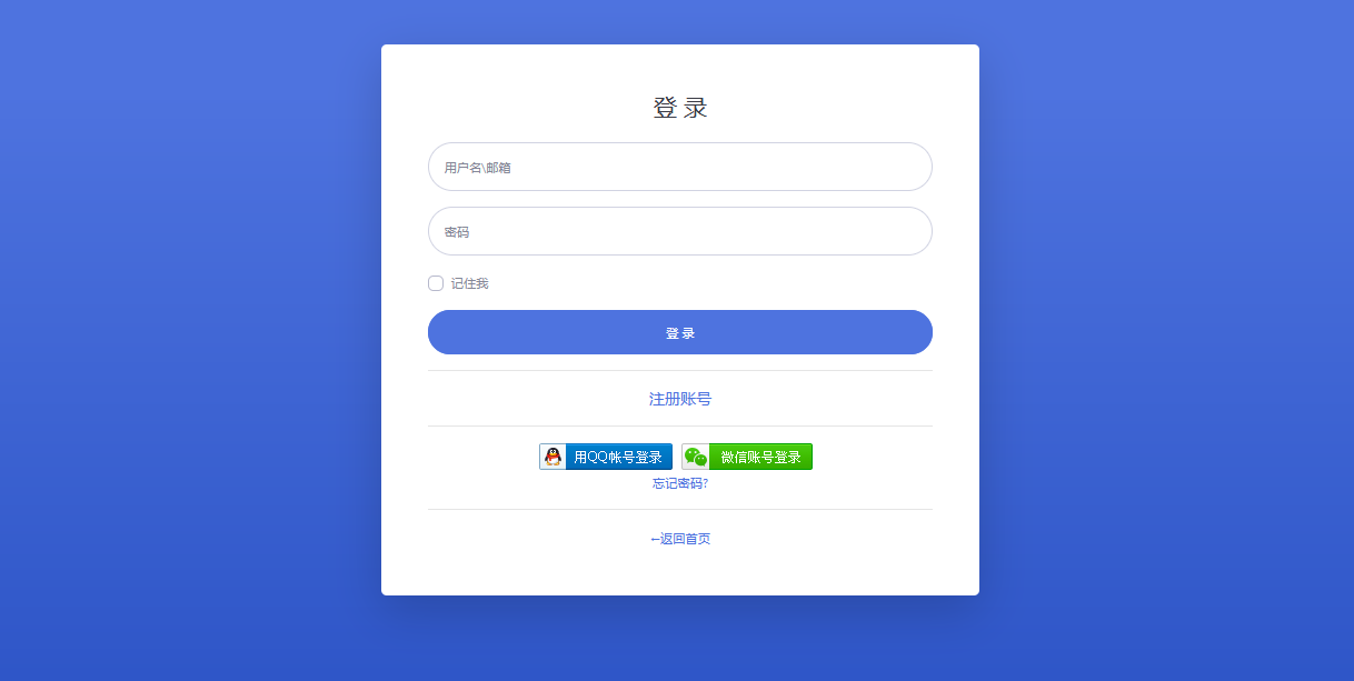 clogin彩虹聚合登陆插件QQ微信快捷登录源码EmlogPro博客插件