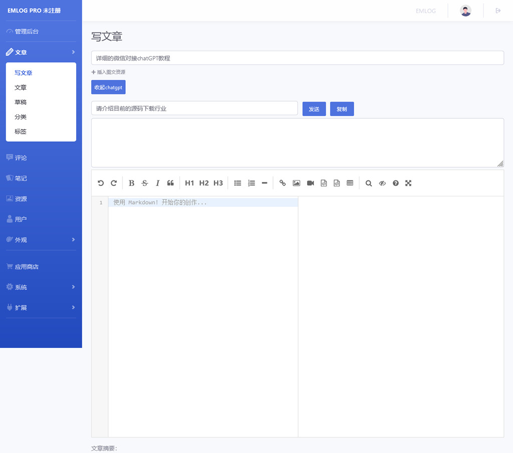 Chatgpt文章写作插件在线提问智能对话EmlogPro插件chatgpt_write