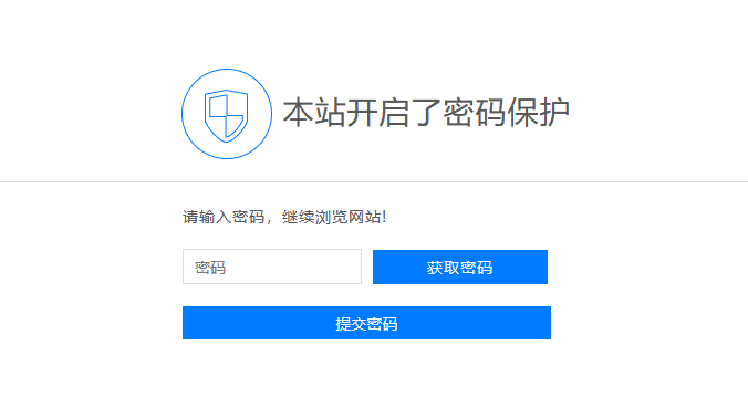 Emlog密码验证插件内部网站验证个人网页验证密码保护继续浏览Emlog插件Ixc_Pass
