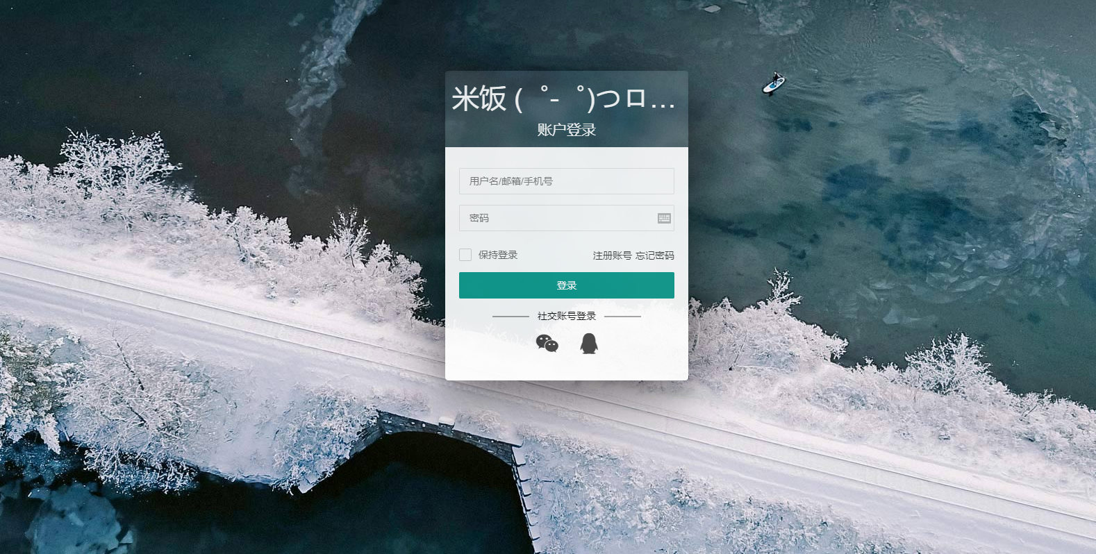 UserEmlog会员中心注册登录文章管理源码emlog独立模板开源版