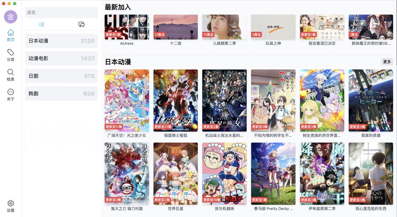 ZeVideo视频主题深色模式对接资源站采集功能Typecho主题全开源