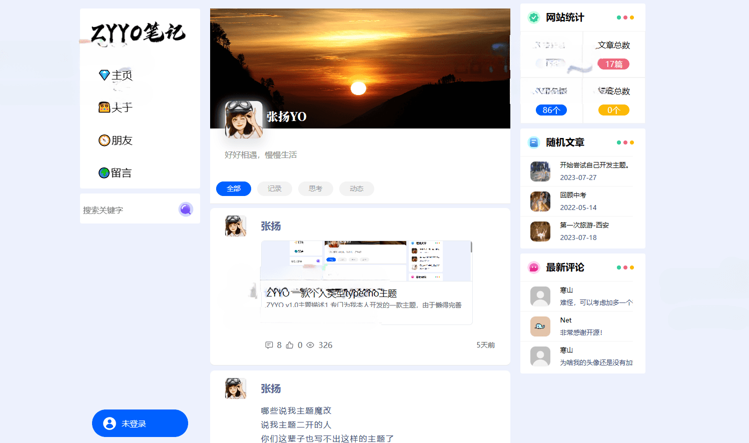 ZYYO日志主题简约大气简洁主题个人博客Typecho主题