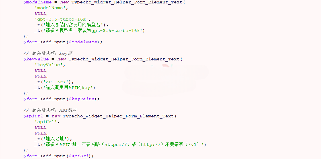 AI生成摘要插件文章自动生成摘要Typecho插件AIContentSummary