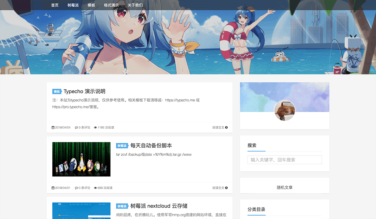 typecho主题kratos主题二次元风格打赏功能博客模板wordpress移植主题