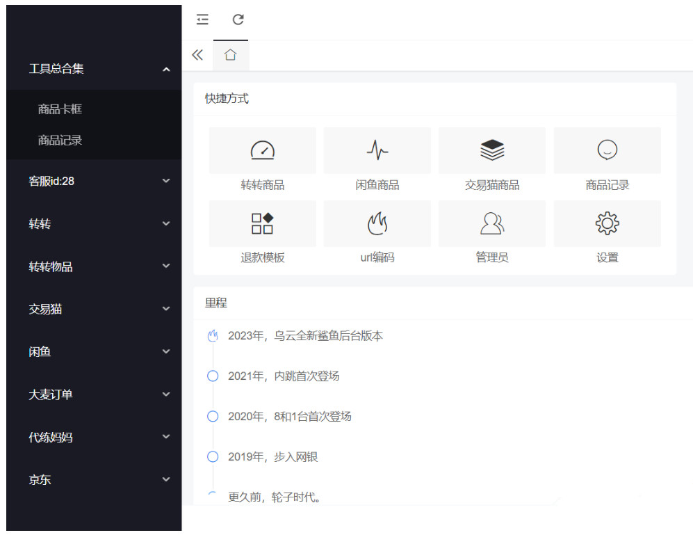 多模板转转交易猫系统自带客服去授权定制版源码全开源完整版本