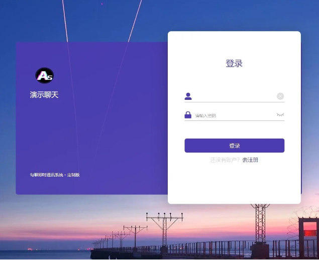 H5即时通讯系统极简版带单赚钱嵌入广告IM聊天群聊源码一键部署可封装APP