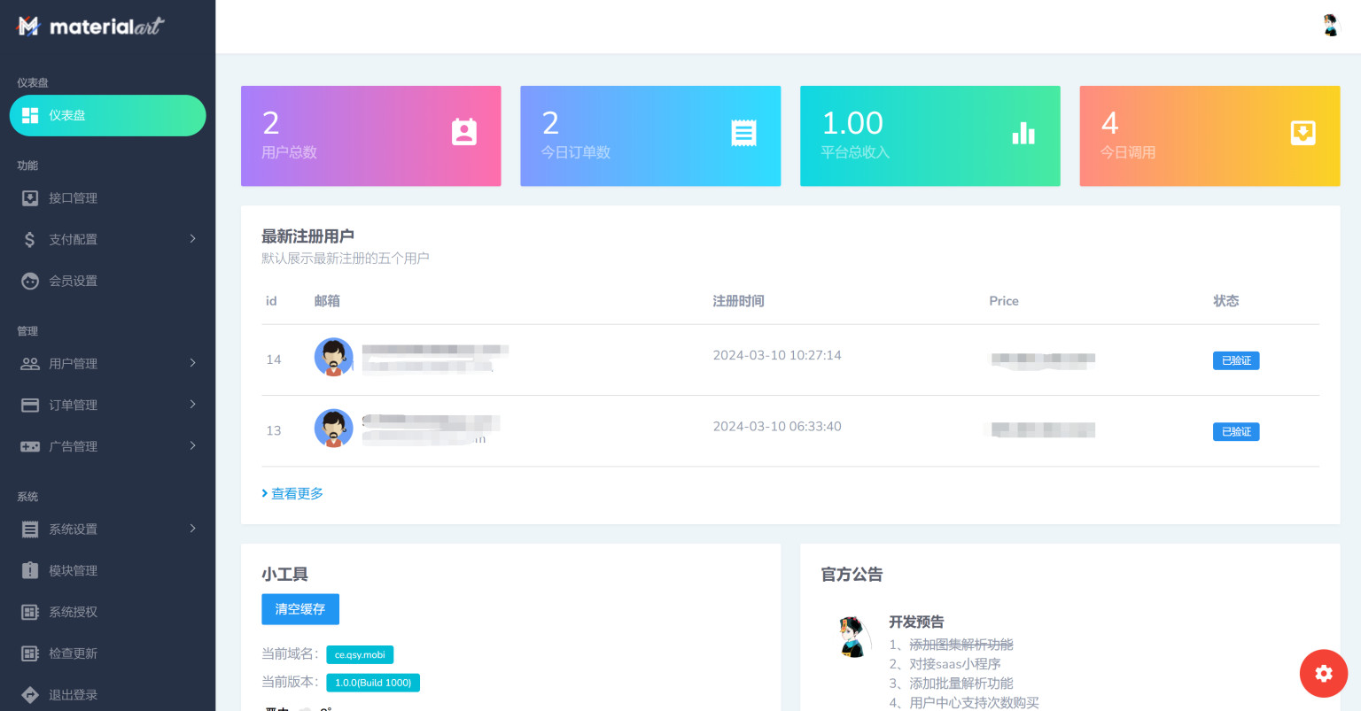 抖音解析分发系统短视频去水印解析接口图片地址视频地址在线解析分发源码TP框架
