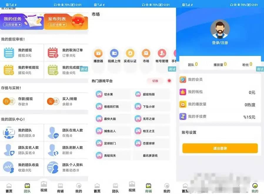 IAPP短视频UI界面源码高仿头条短视频平台导航栏设计源码