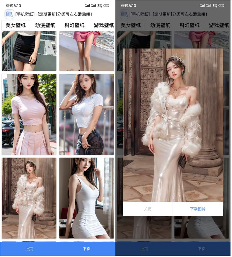 IAPPv3写真壁纸源码动漫壁纸科幻壁纸游戏壁纸美女壁纸API源码