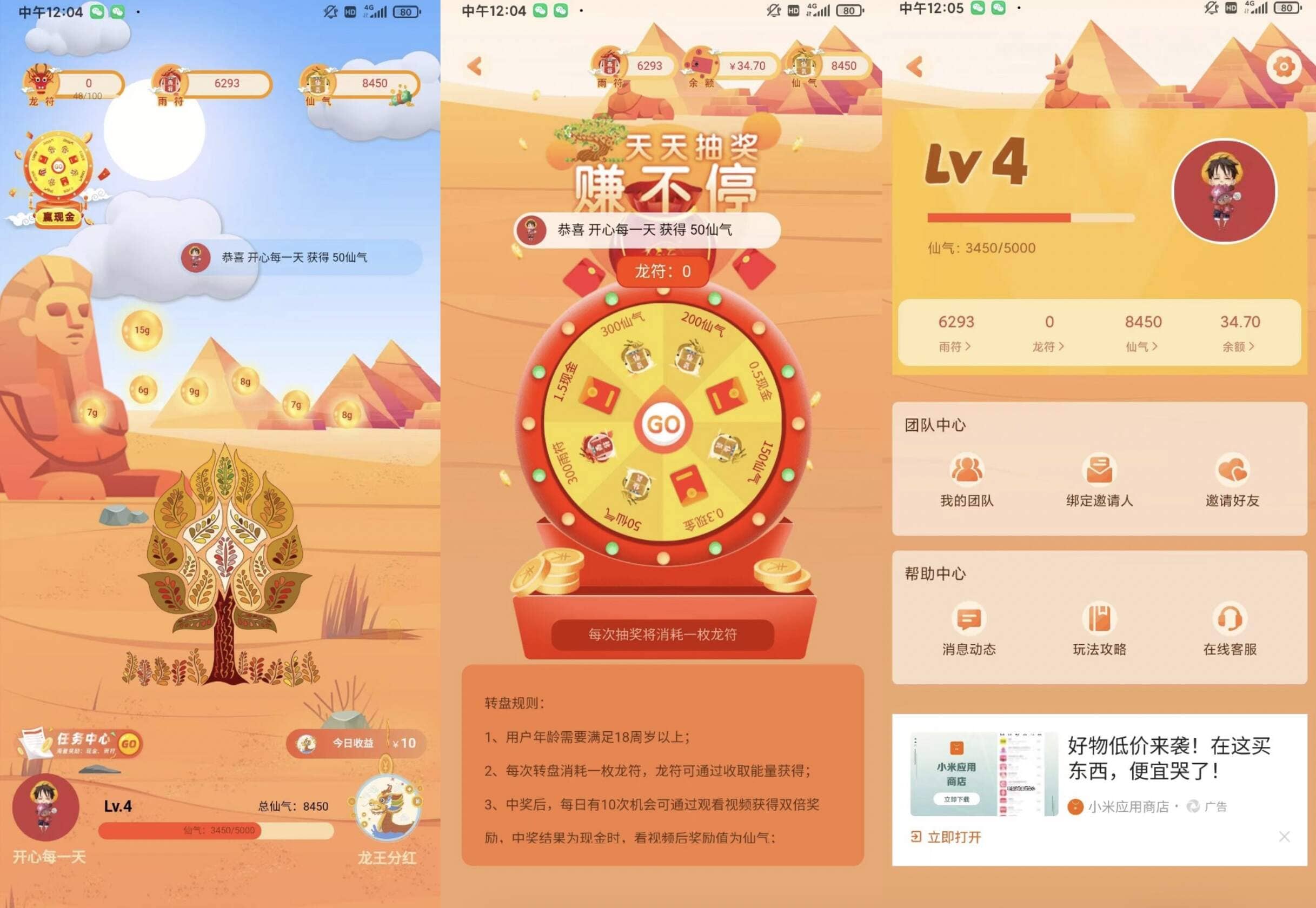 额滴神网赚APP源码完整版任务赚钱管理后台官网分享网站安卓网赚神器edishen