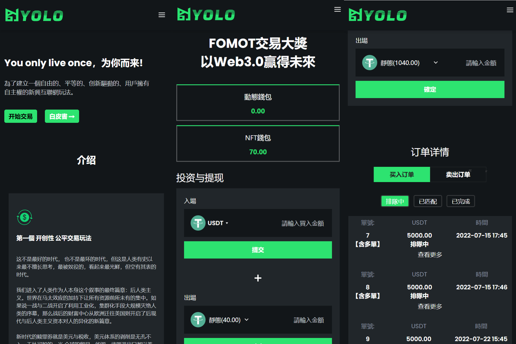 多语言USDT理财系统USDT排单排队平台USDT交易市场外贸源码TP框架