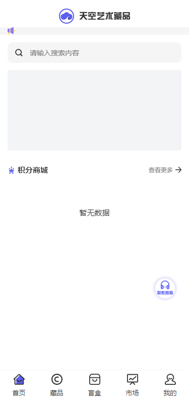 NFT数字藏品源码作品管理盲盒管理市场管理分区管理在线支付NFT数藏系统TP框架