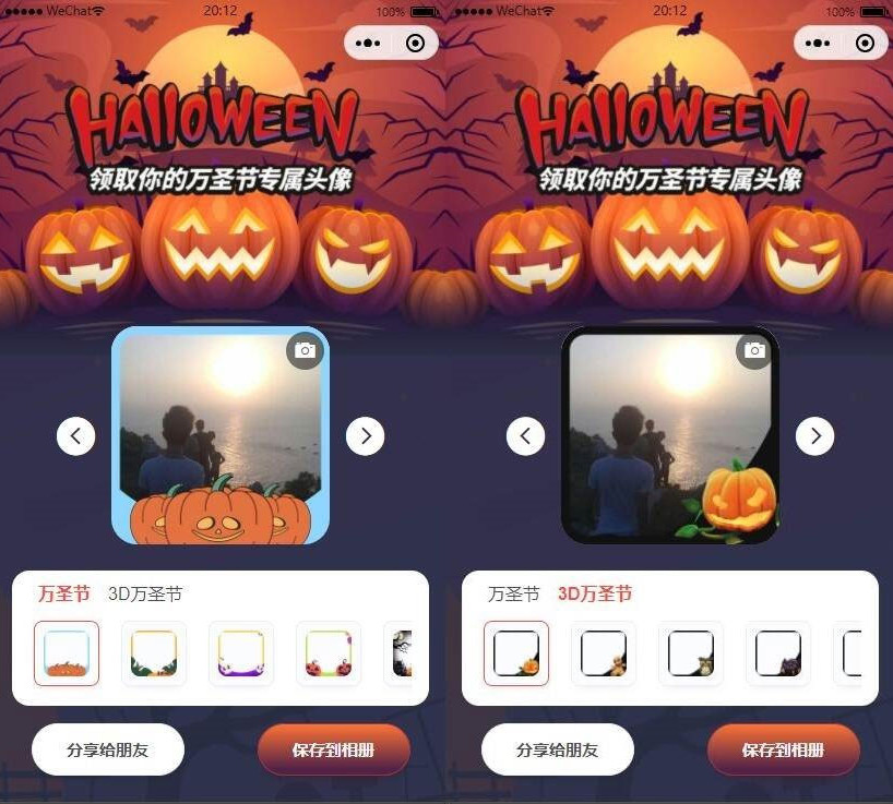 万圣节头像挂件制作小程序前端源码3D万圣节专属头像挂件在线生成微信小程序