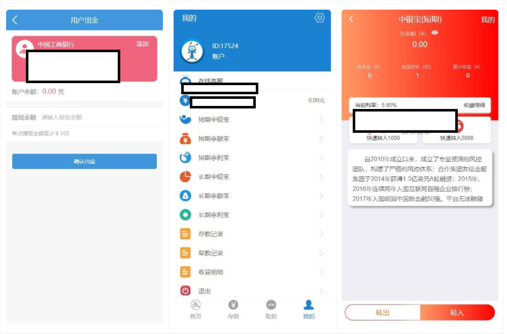蚂蚁金服金融源码长期短期余额宝中银保余利宝蚂蚁财富投资理财源码TP框架