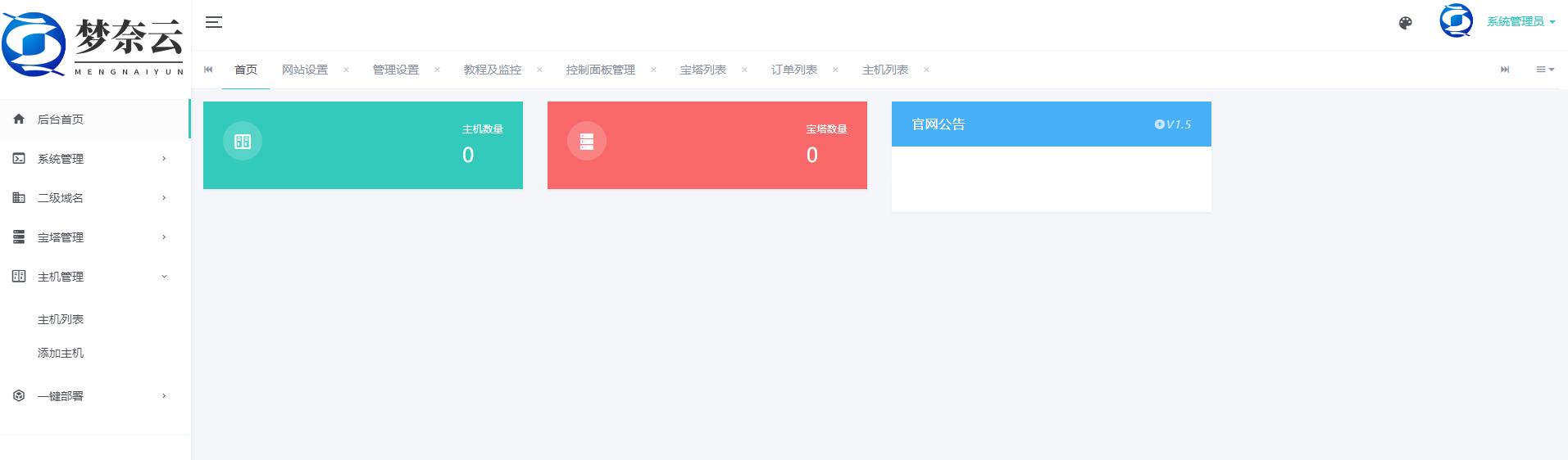 梦奈宝塔主机系统宝塔面板转换为虚拟主机MNBT操作面板光年框架PHP源码一键部署